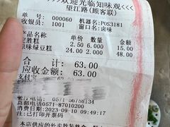 -知味观(湖滨店)