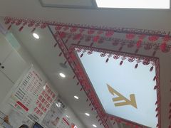 -郑远元专业修脚房(晴川街店)