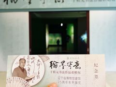 景点-辽宁省博物馆