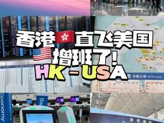 -香港国际机场