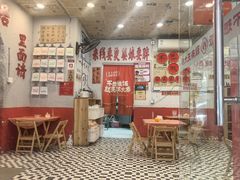 -王大乔泡椒米线·小火锅(星城天地店)