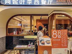 门面-阿妮叶李(光谷世界城店)