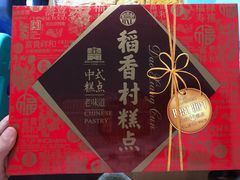 -北京稻香村(燕儿岛路店)