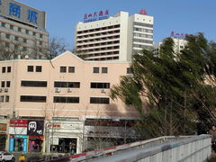 -燕山大酒店