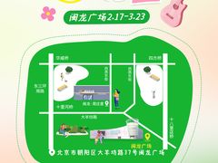 -闽龙广场