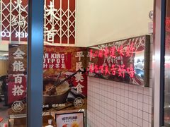 -燃计沙茶皇·香港沙茶火锅(人广旗舰店)