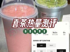 -喜茶(深圳东门1234店)