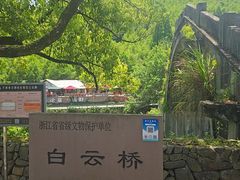-鹿亭中村