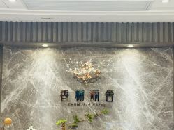 -香榭丽舍·海菲秀·皮肤管理痘敏肌修护