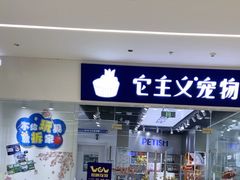 -万达广场(梁溪店)