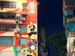 -金砂公园