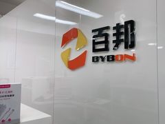 -百邦苹果官方授权维修(文景大厦店)