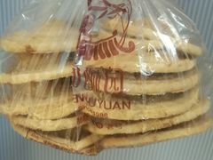 蝴蝶酥-闻酥园(大慈寺店)