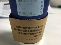 -瑞幸咖啡(中国移动斜西街店)
