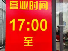 门面-正宗阳山牛杂(东城店)
