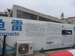 -中国人民解放军海军博物馆