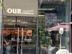 -OUR Bakery(三里屯太古里店)