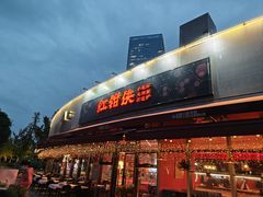 -红钳侠小龙虾·烧烤(中赢康康谷店)