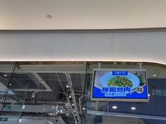 -兰湘子·湘菜小炒(石家庄万象城店)