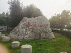 -老磨油饼(高陵店)