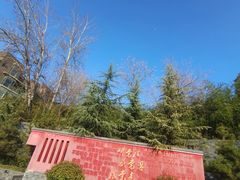 -西安市长乐公园