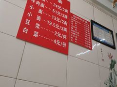 -十八梯眼镜面(五红路店)