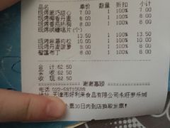 -好利来(梅江永旺店)
