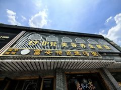 -雪琴面馆富安特色鱼汤面(城中花园店)