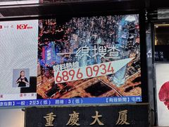 -华嫂冰室(尖沙咀店)