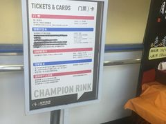 -冠军冰场CHAMPION RINK(中华城店)