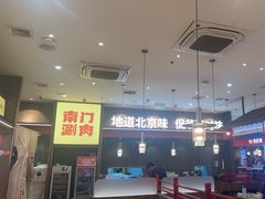 -侃爷南门铜锅涮肉