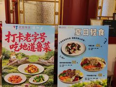 -同和居(什刹海店)