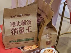-来菜·湖北头牌藕汤(武商MALL众圆店)
