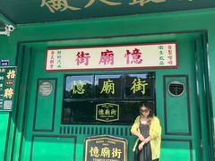 -憶廟街 X 沙角邨(太古城店)
