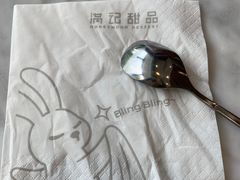 -满记甜品(湖滨店)