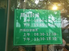 -马记清真肺片(玉林中横巷)