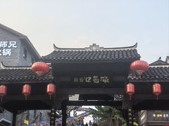 -磁器口古镇