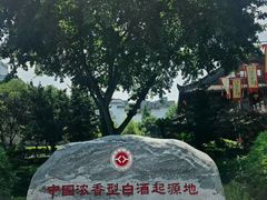 -泸州老窖景区