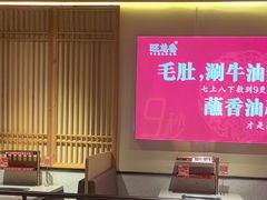 -旺龙巷重庆脆毛肚火锅·潜山扛把子店(潜山商业街店)