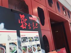 -蓉李记成都名小吃(二七万达店)