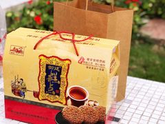 -宫廷糕点铺(建设路店)