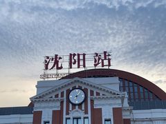 -沈阳站