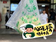 -牛街洪记小吃店(牛街店)