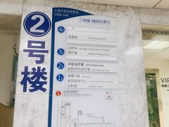 -上海市皮肤病医院(武夷路院区)