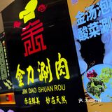这里也用蒙古族庆典中最高的礼仪来招待贵宾