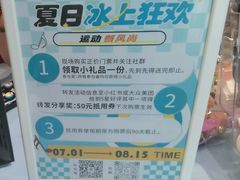 -世纪星滑冰俱乐部(万象城店)