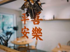 -团子君寿司·茶