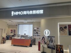 -海马体照相馆(广州新世界云门New park店)