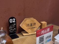 -鸿运楼·舌尖上的徽菜