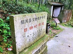 -会稽山峡洞漂流-上青古道
